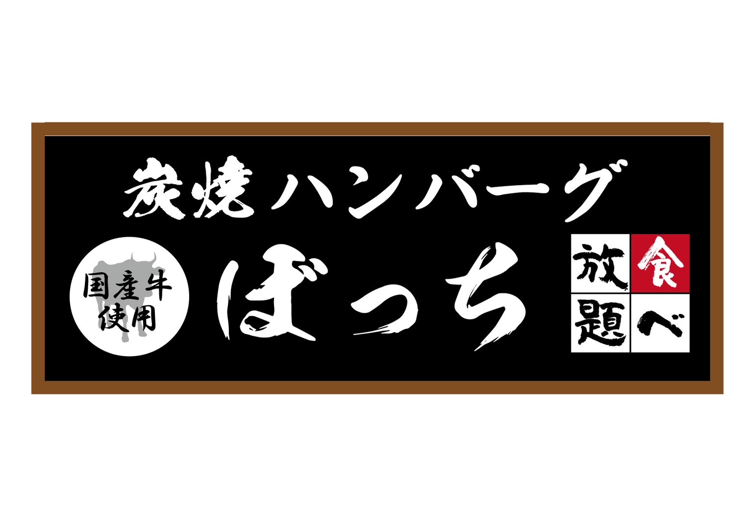 開店のお知らせ